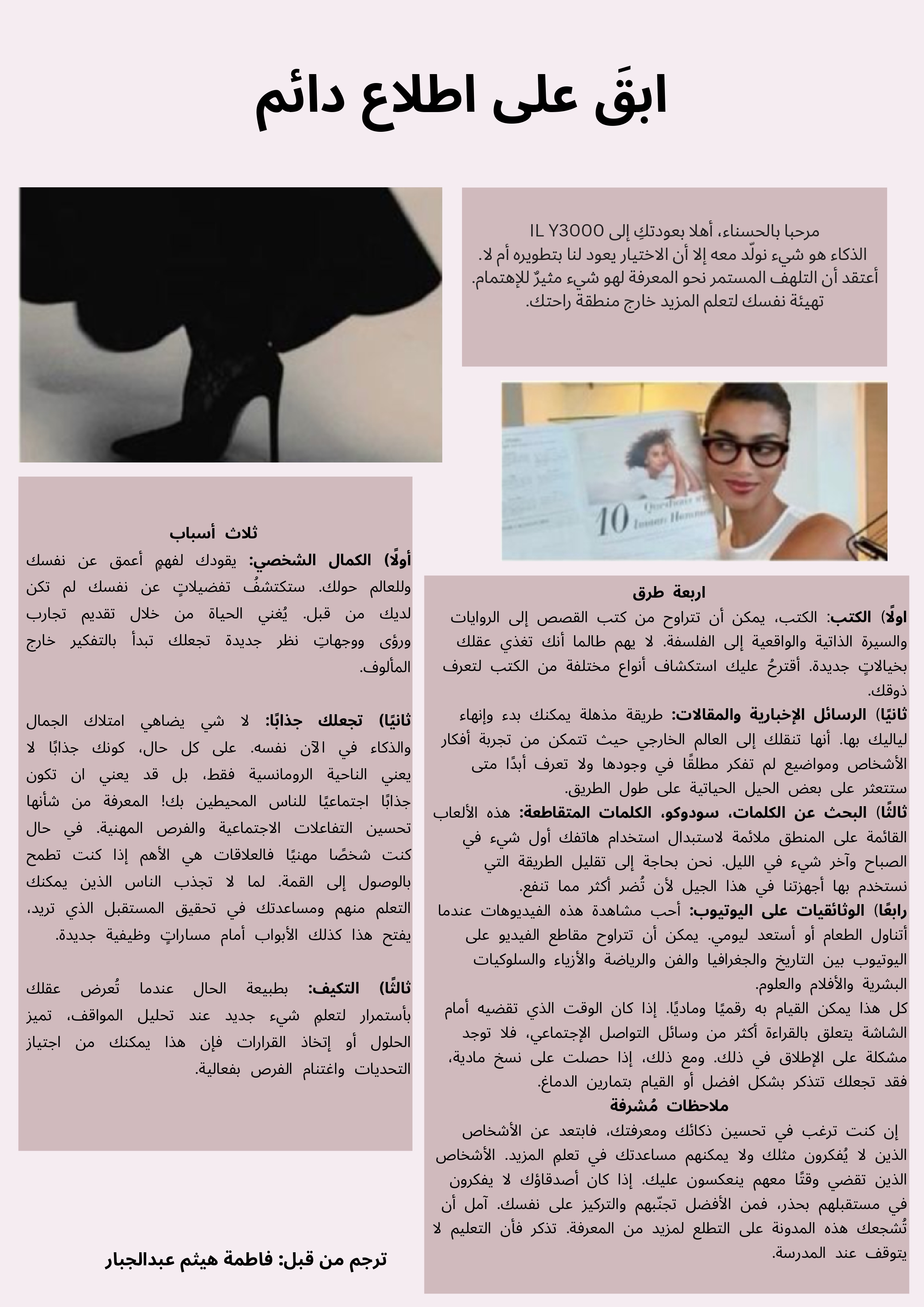 Arabic translation